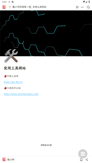 酷小呵资源库