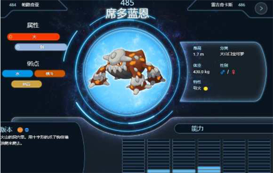 宝可梦：传说阿尔宙斯手机版