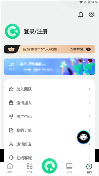 绿幕助手安卓版