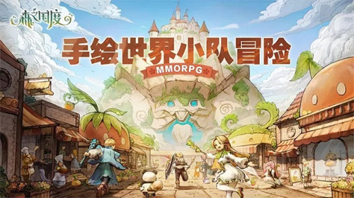 森之国度官方版
