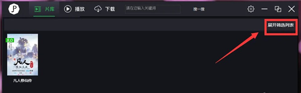 推荐影片app电视版本
