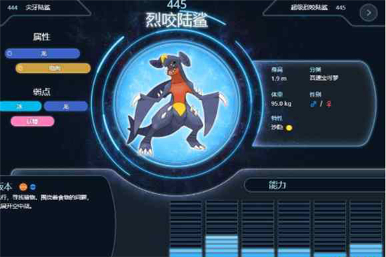 宝可梦：传说阿尔宙斯手机版