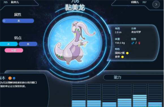 宝可梦：传说阿尔宙斯手机版