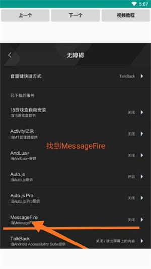 微信信息轰炸机
