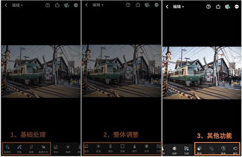 lightroom手机图像编辑软件免费版