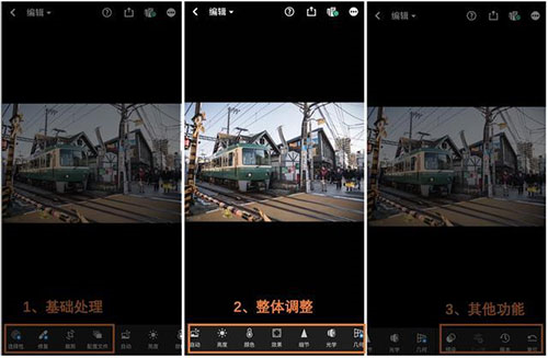 lightroom手机图像编辑软件免费版