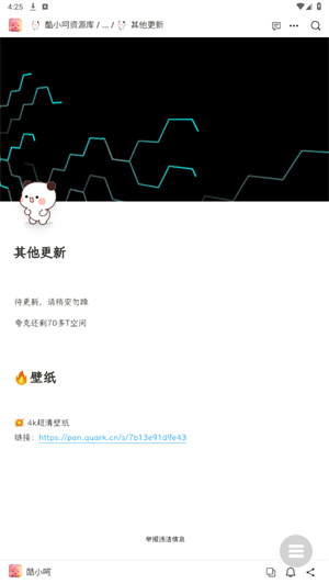 酷小呵资源库