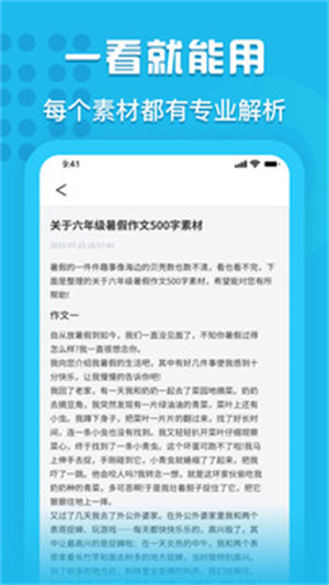 量子速写手机版