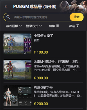 PUBG国际服地铁逃生