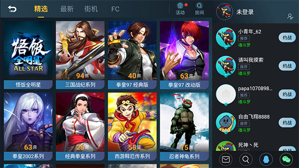 悟饭游戏厅2014版本