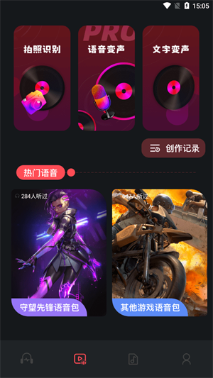 Audacity移动版本