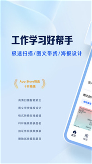 夸克扫描王安卓版