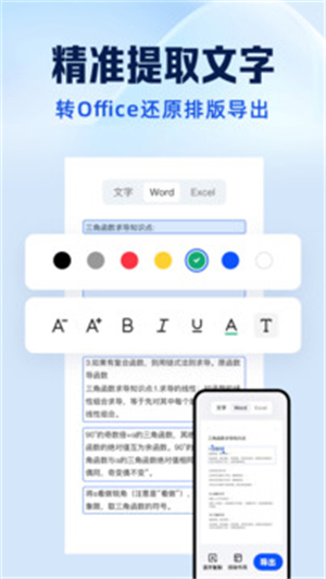 夸克扫描王安卓版