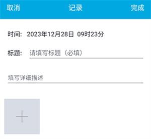 婴儿成长记录