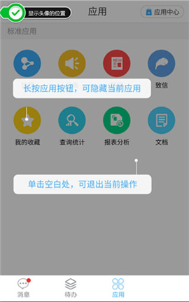 移动办公m3官网手机版