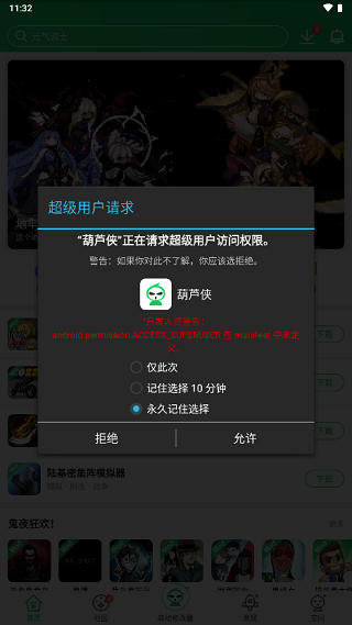 葫芦侠修改器安卓10.0免root下载