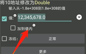 微信余额修改器无水印免费版