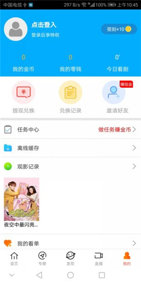 达达兔ios版本