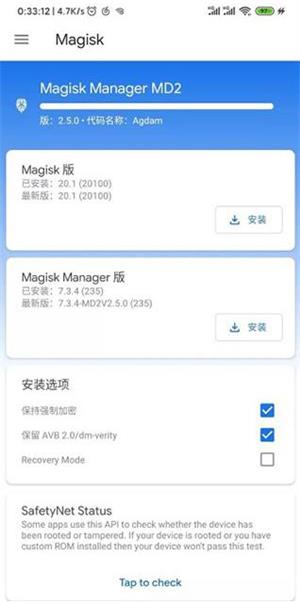 magisk中文版