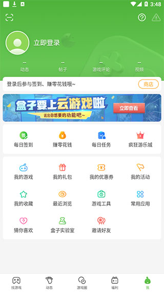 4399游盒