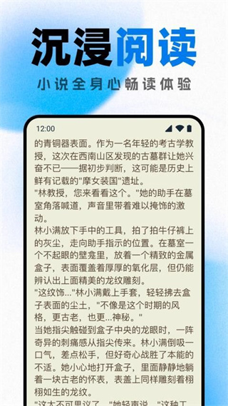 好看小说阅读