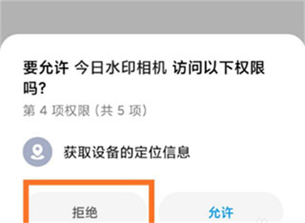 今日水印相机免费下载
