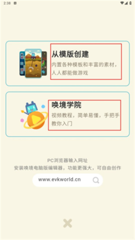 唤境全新版本