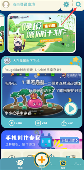 唤境全新版本