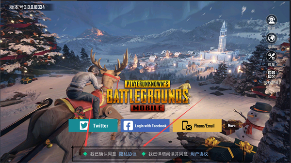 PUBG国际服手游2024最新版本