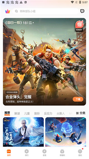 vivo游戏中心最新版本下载