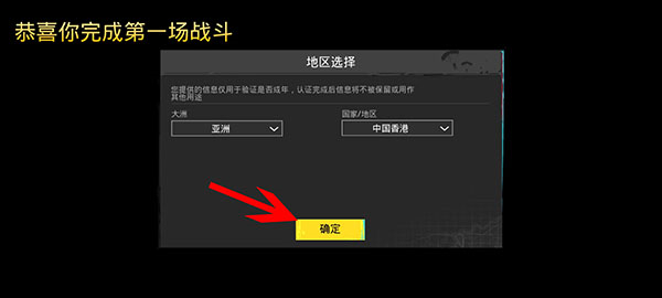 PUBG国际服手游2024最新版本
