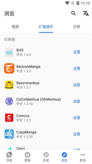 tachiyomi中文版本