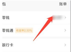 微信余额修改器无水印免费版