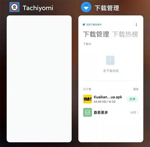 tachiyomi中文版本