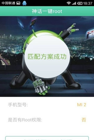 葫芦侠修改器安卓10.0免root下载