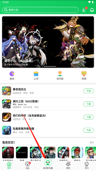 葫芦侠修改器安卓10.0免root下载