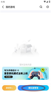 爱吾游戏宝盒2024最新版