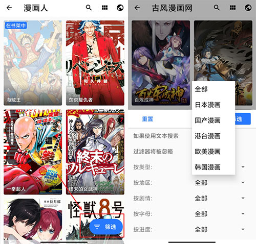tachiyomi中文版本