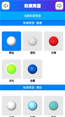 快清理粘液模拟器英文版无广告道具全免费版