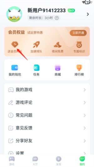 870云游戏