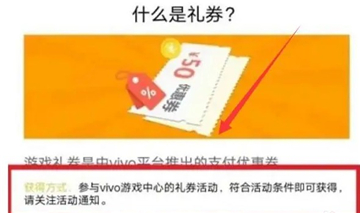 vivo游戏中心最新版本下载