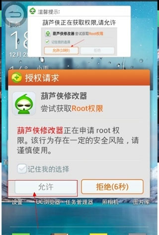 葫芦侠修改器安卓10.0免root下载