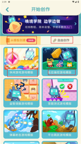 唤境全新版本