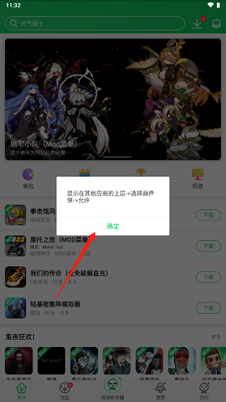 葫芦侠修改器安卓10.0免root下载
