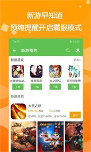 爱吾游戏宝盒2024最新版