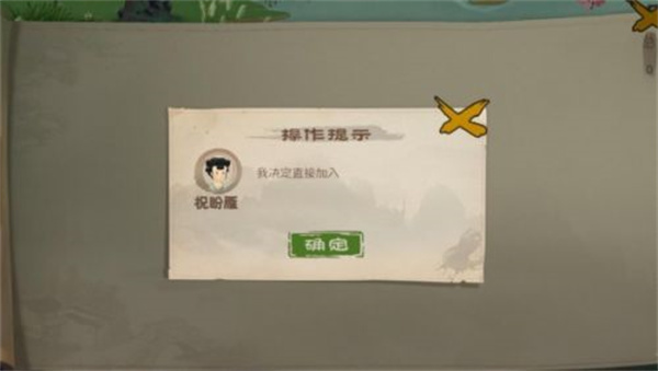 桃源记手游