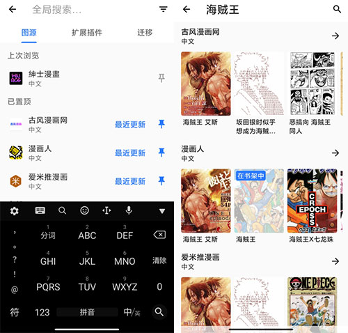 tachiyomi中文版本
