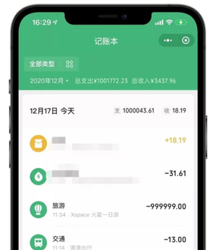 微信余额修改器无水印免费版