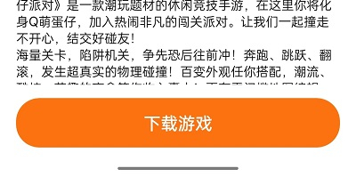 233乐园免费安装