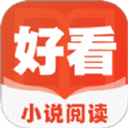 好看小说阅读